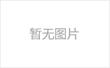 磐石网架加工之几种常见网架的安装方法